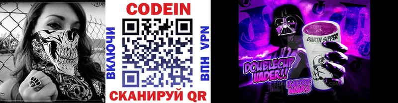 Купить  Партизанск  Кодеиновый сироп Lean напиток Lean (лин) 
