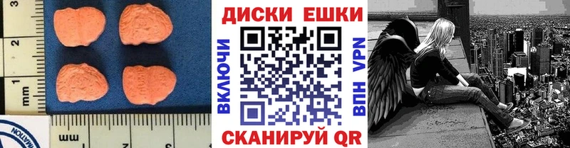 Экстази MDMA  Купить где  Партизанск 