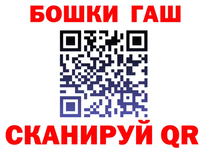 ГАШ гашик зеркало даркнет KRAKEN Партизанск