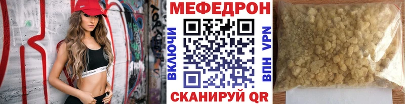 Мефедрон VHQ  Купить закладки  Партизанск 